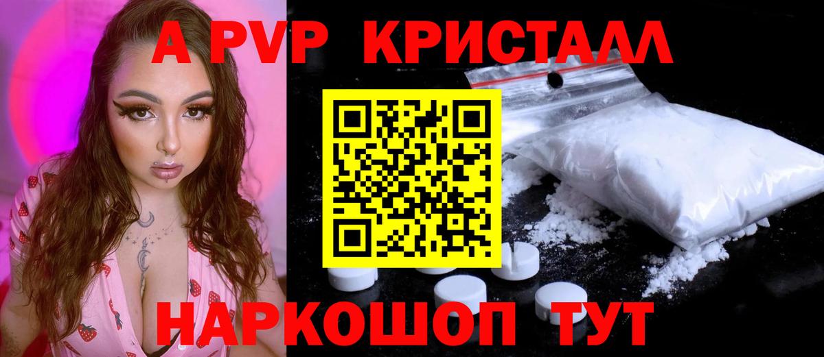 APVP мука Назарово