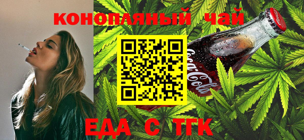Назарово  Canna-Cookies конопля  Вход с VPN 