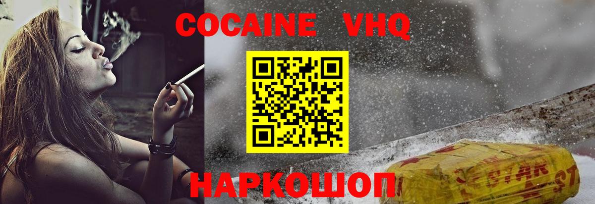 Cocaine 98%  КОКАИН  Назарово  Кокаин 99%  Вход с VPN 