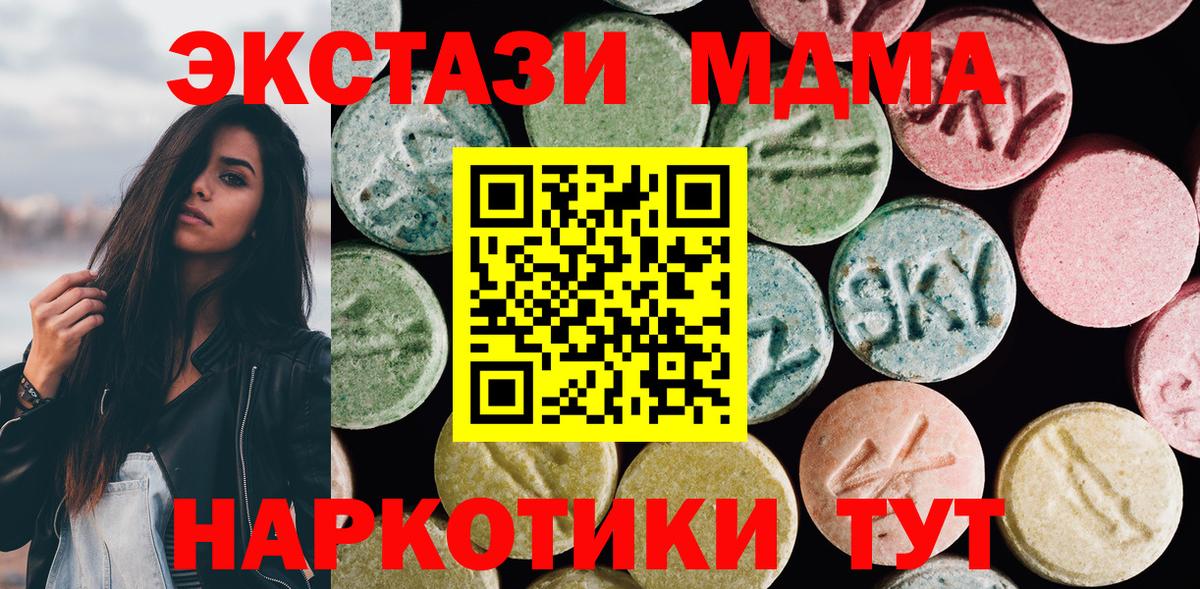 Назарово  shop формула  Экстази mix  Ecstasy  Вход с VPN  ЭКСТАЗИ TESLA 