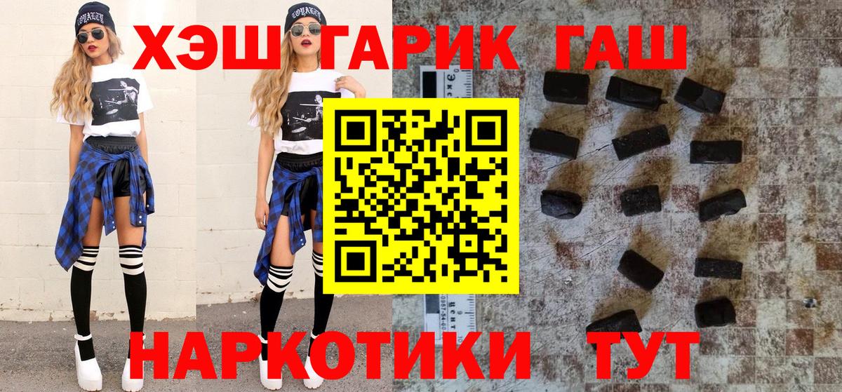 ГАШИШ Ice-O-Lator Назарово