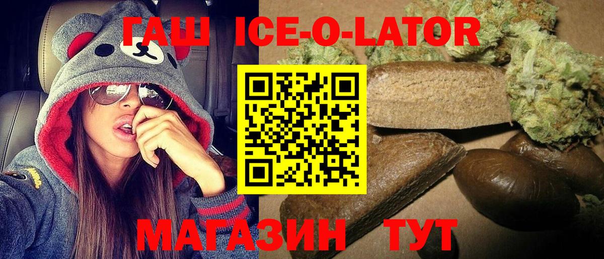 ГАШ хэш  Вход с VPN  Назарово  Гашиш  ГАШ Изолятор 