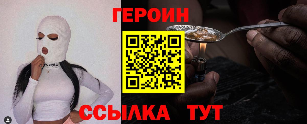 ГЕРОИН хмурый  Вход с VPN  Назарово 