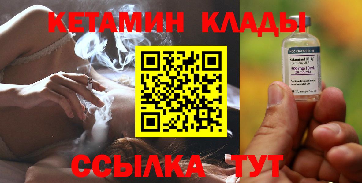Кетамин VHQ Назарово