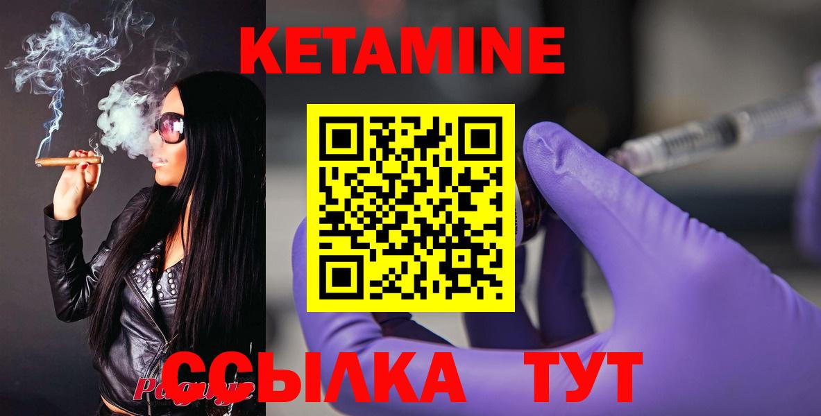 КЕТАМИН VHQ  Вход с VPN  Назарово  КЕТАМИН ketamine 
