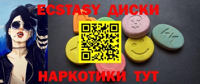 экстази Дубна
