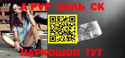 винт Донецк