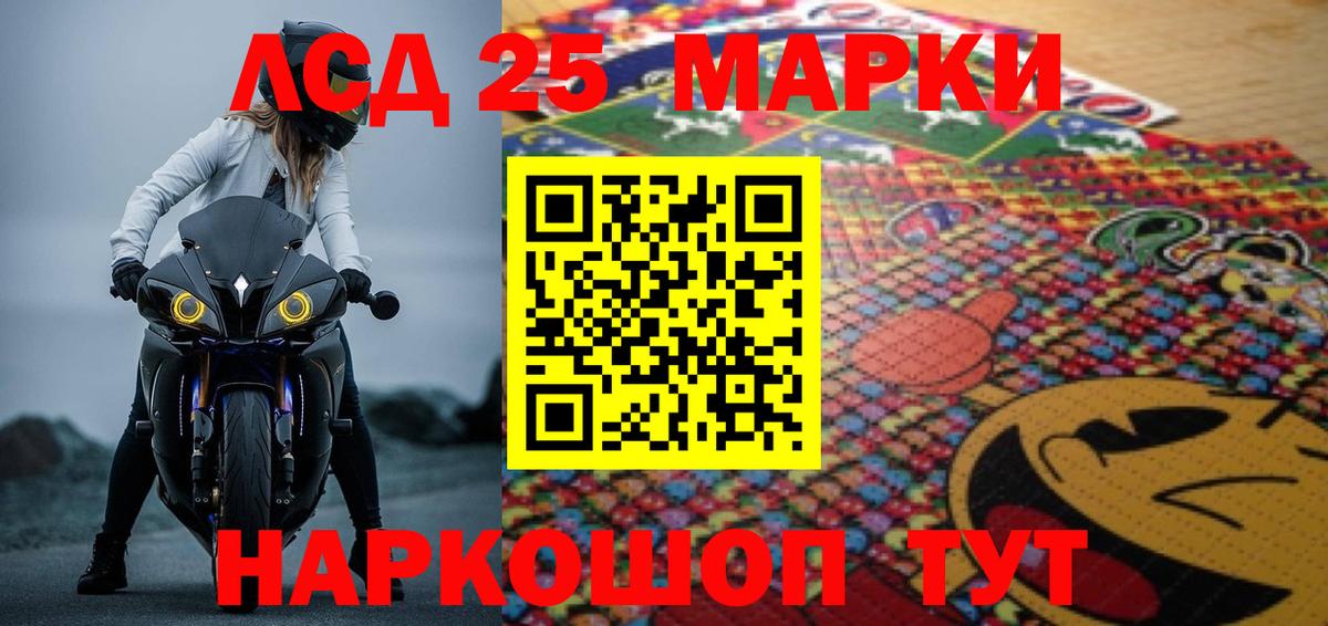 ЛСД экстази кислота  Вход с VPN  Лсд 25 экстази ecstasy  Назарово 