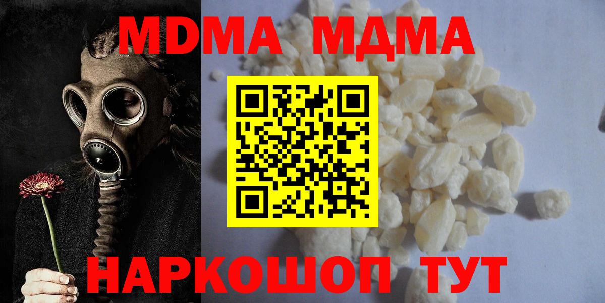 МДМА VHQ  Вход с VPN  Назарово  МДМА Molly 