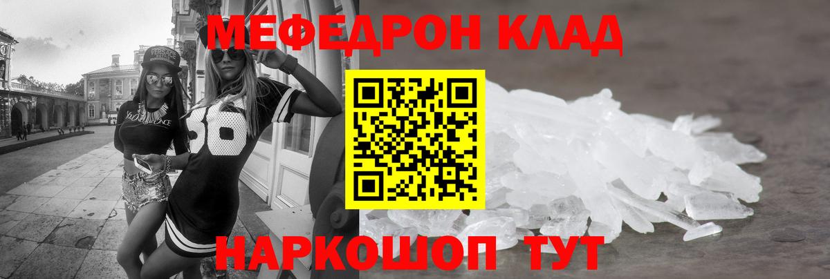 Меф мука Назарово