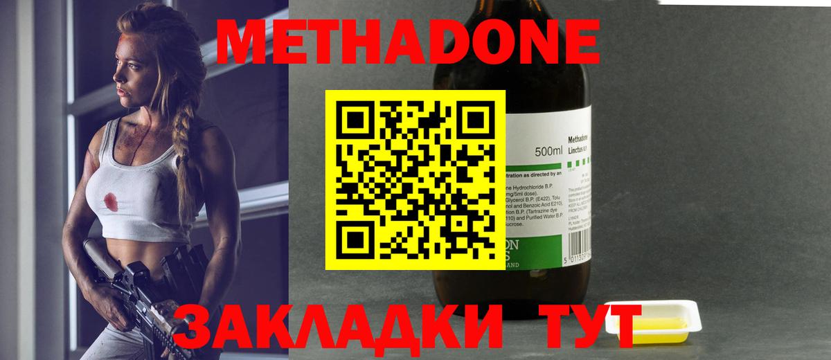Назарово  Метадон methadone  Вход с VPN 