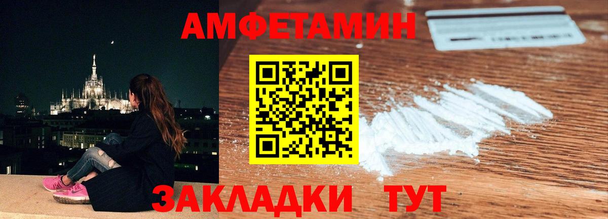 Первитин пудра Назарово