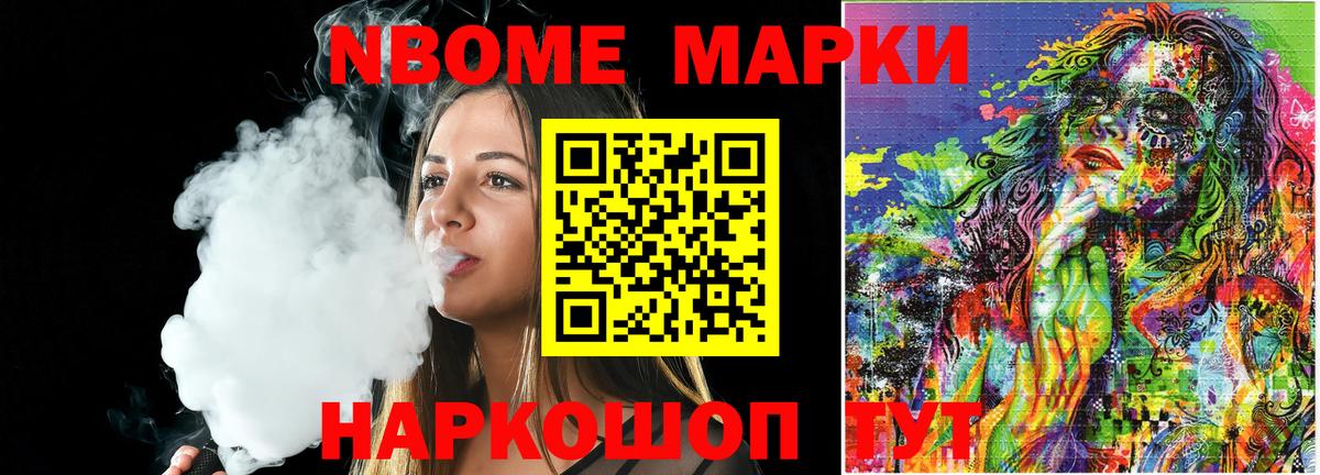 Марки N-bome  Марки 25I-NBOMe 1,5мг  Марки 25I-NBOMe 1,5мг  Вход с VPN  Назарово 
