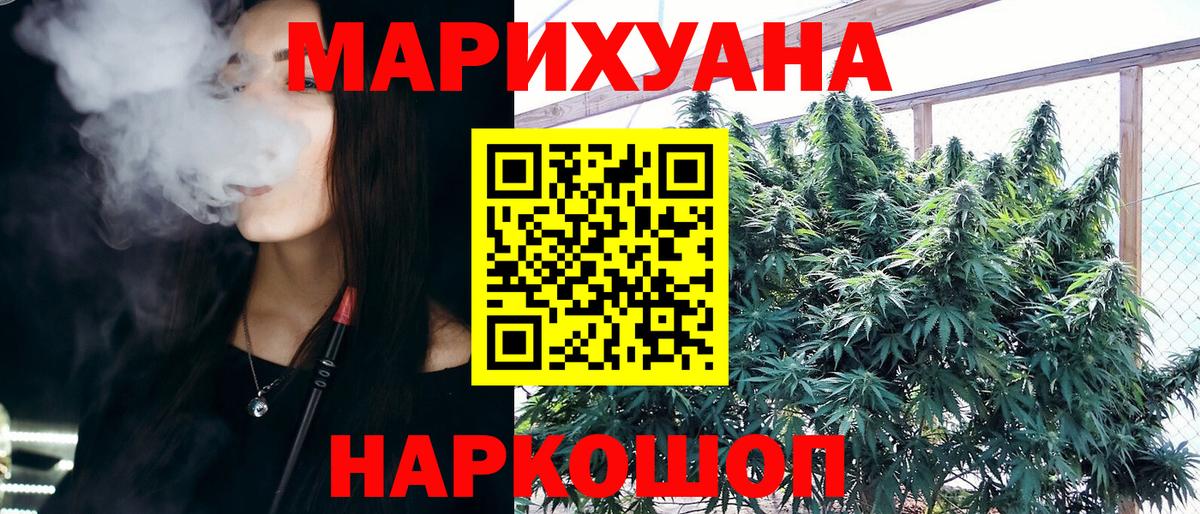 Назарово  Канабис Ganja  Вход с VPN  Конопля LSD WEED 
